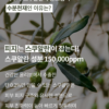 [Olive Young代購] S.Nature角鯊烷補濕滋潤面霜60ml+60ml - Image 9